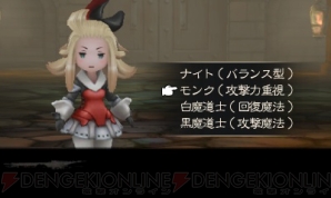 『ブレイブリーデフォルト』