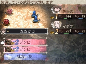 『ブレイブリーデフォルト』