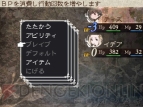 『ブレイブリーデフォルト』