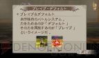 『ブレイブリーデフォルト』