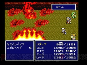 “青き星”の物語が再び！ 『ファイナルファンタジーIV』がゲームアーカイブスで配信開始