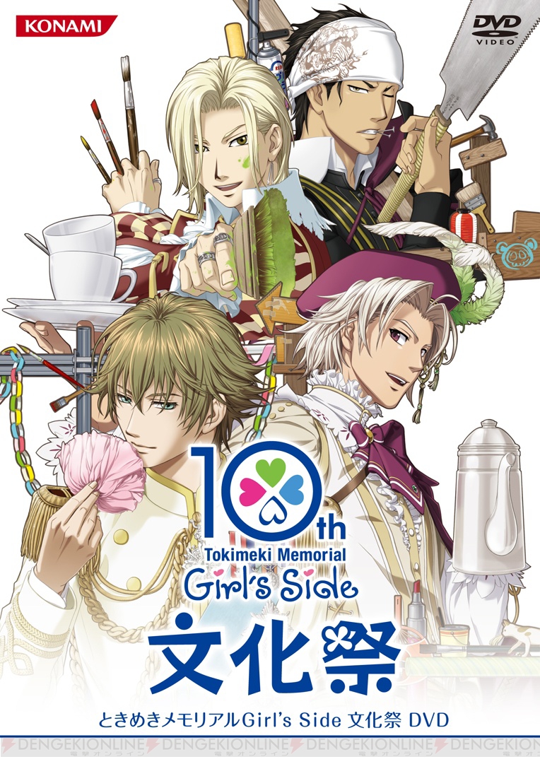 ときめきメモリアル Girl S Side 好き少女漫画家インタビュー第2回が本日公開 イベント収録dvdも明日発売 電撃オンライン