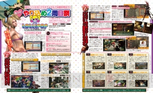 【電撃PlayStation】プロダクト＆アイテムコードがついた最新号『電撃PlayStation Vol.521』が本日発売！
