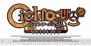 『シェルノサージュ ～失われた星へ捧ぐ詩～』