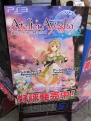 『アーシャのアトリエ』