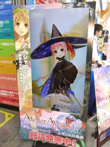 井上麻里奈さん＆伊瀬茉莉也さんサイン色紙など豪華賞品が目白押し！ 『アーシャのアトリエ ～黄昏の大地の錬金術士～』発売記念抽選会レポ