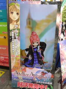 井上麻里奈さん＆伊瀬茉莉也さんサイン色紙など豪華賞品が目白押し！ 『アーシャのアトリエ ～黄昏の大地の錬金術士～』発売記念抽選会レポ