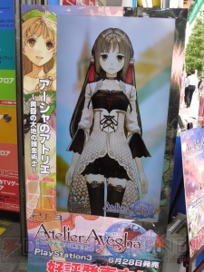 井上麻里奈さん＆伊瀬茉莉也さんサイン色紙など豪華賞品が目白押し！ 『アーシャのアトリエ ～黄昏の大地の錬金術士～』発売記念抽選会レポ