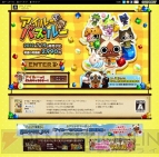 『アイルーでパズルー』
