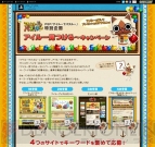 『アイルーでパズルー』