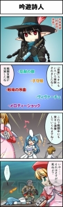 その旋律がいろんな意味で空気を変える！ 『マビノギ』に実装された新職業“吟遊詩人”のカラー4コマ漫画を4本掲載