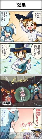 『マビノギ』