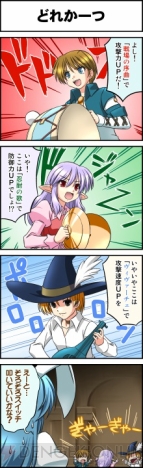 『マビノギ』