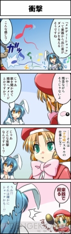 『マビノギ』