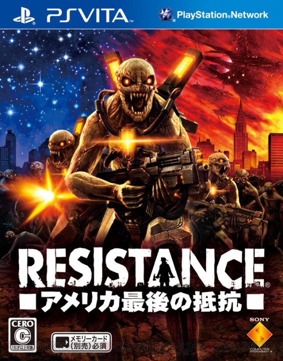 『RESISTANCE -アメリカ最後の抵抗-』の体験版が本日6月28日より配信開始！