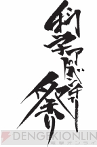 科学アドベンチャーシリーズイベント