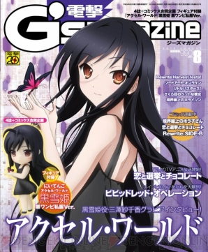 『ビビッドレッド・オペレーション』