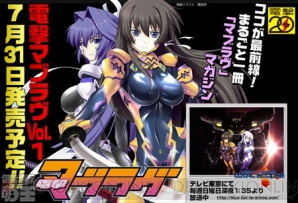 『電撃マブラヴ Vol.1』