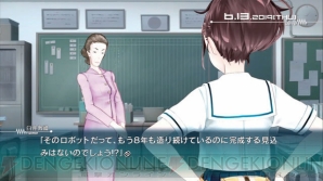 『ROBOTICS；NOTES』