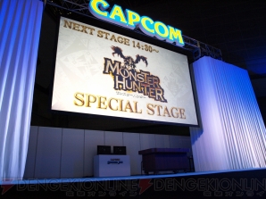 “モンスターハンター スペシャルステージ”