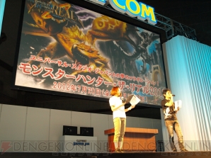 “モンスターハンター スペシャルステージ”