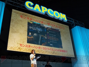 『モンスターハンター4』のPV映像を掲載！ “モンハン スペシャルステージ”レポと辻本プロデューサーへのインタビューもあわせてお届け