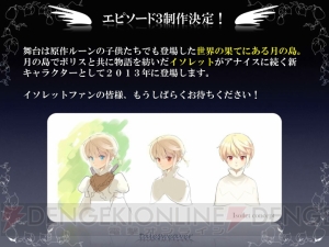『テイルズウィーバー』は新たなステージへ！ エピソード3の制作も明らかになったファン感謝祭 2012をレポート