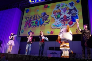 逆転に次ぐ逆転が熱い！ 辻本Pと鈴木Pが激突した『アイルーでパズルー』ステージをレポート