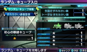 『ロストヒーローズ』