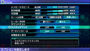 『ロストヒーローズ』