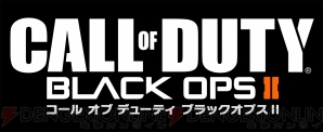 『コール オブ デューティ ブラックオプスII]』