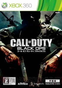国内開戦は11月22日！ 『コール オブ デューティ ブラックオプスII（字幕版）』の発売日が決定