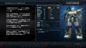 『機動戦士ガンダム バトルオペレーション』