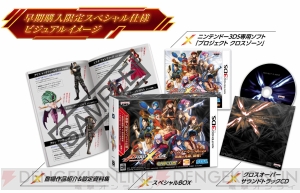 『プロジェクト クロスゾーン』の新たな登場キャラ・アーサーやデビロットを紹介！ 関俊彦さんと田村ゆかりさん演じるオリジナルキャラも