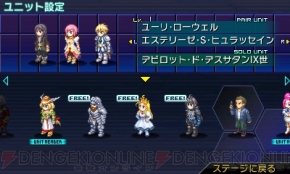 『PROJECT X ZONE（プロジェクト クロスゾーン）』