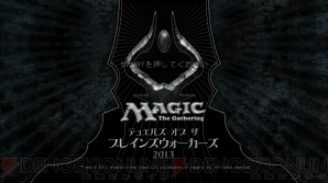 『マジック：ザ・ギャザリング』