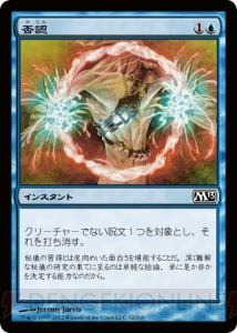尾高もえみさんが『MTG』を気軽に楽しめる『デュエルズ・オブ・ザ・プレインズウォーカーズ2013』に挑戦！ その結果は？