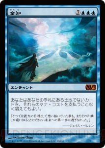 尾高もえみさんが『MTG』を気軽に楽しめる『デュエルズ・オブ・ザ・プレインズウォーカーズ2013』に挑戦！ その結果は？