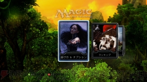 『マジック：ザ・ギャザリング』