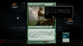 『マジック：ザ・ギャザリング』