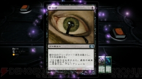 『マジック：ザ・ギャザリング』