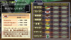 『トリコ グルメサバイバル！2』本日発売！ グルメ界にチャレンジするモードやスタージュンなど美食曾の情報を公開