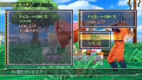 『トリコ グルメサバイバル！2』
