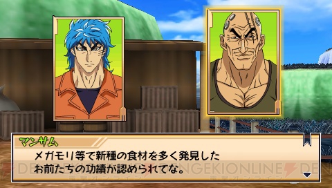 トリコ グルメサバイバル 2 本日発売 グルメ界にチャレンジするモードやスタージュンなど美食曾の情報を公開 電撃オンライン