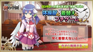 学園といえば体育 体育といえば体操服 新 剣と魔法と学園モノ 刻の学園 の着替えミニゲームが公開 電撃オンライン