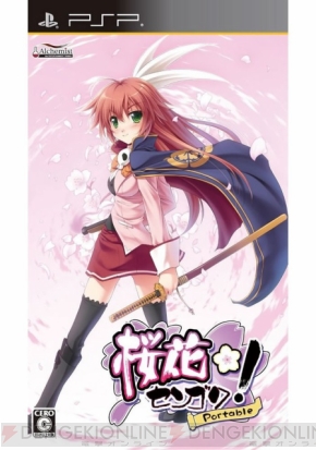 美少女は戦国武将の転生 学園バトルラブコメ 桜花センゴク がpspに登場 電撃オンライン