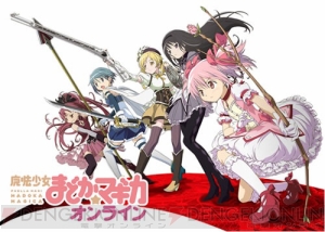 『魔法少女まどか☆マギカ オンライン』がニコニコアプリでもサービス開始！ 限定アイテムのプレゼントも