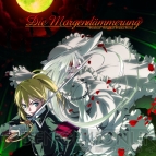 『Dies irae ～Amantes amentes～』