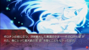 PSP版『Dies irae』をレビュー！ これこそ珠玉の中二病バトルAVGだ!!