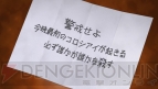 『スーパーダンガンロンパ2 さよなら絶望学園』